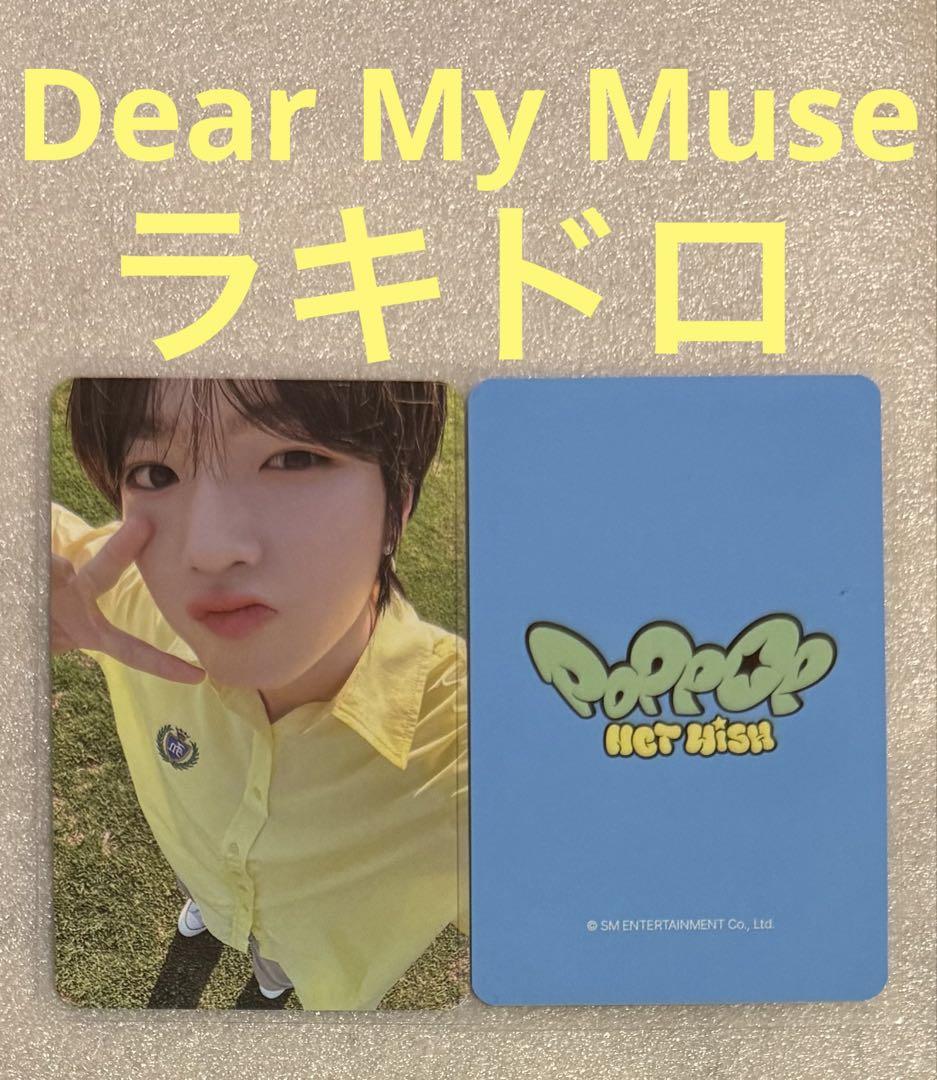 

[USED] NCT WISH poppop Dear My Muse Rakidro Sakuya