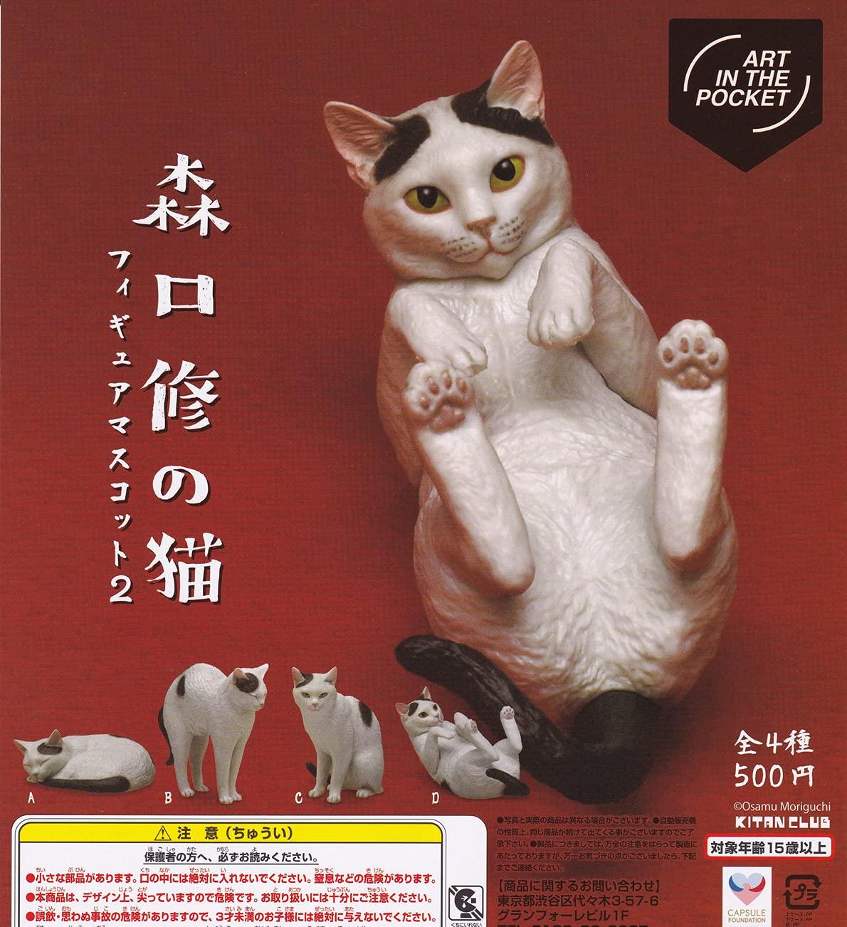 

ART IN THE POCKET Osamu Cat Figure Mascot 2 Set of Gacha Capsule Toy Moriguchi s [Complete 4] белый