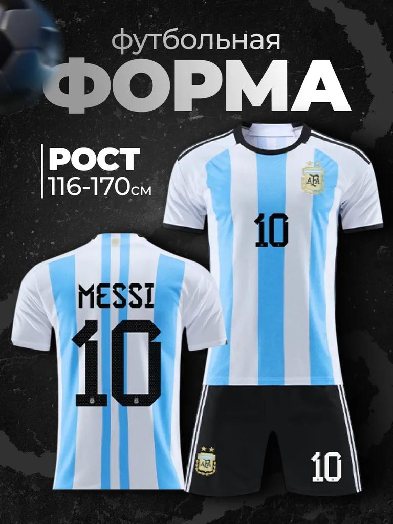 Fotbalový dres Messi Argentina