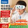 HL-E3M Kids Eye Care Massager CN Plug (adapter Included)