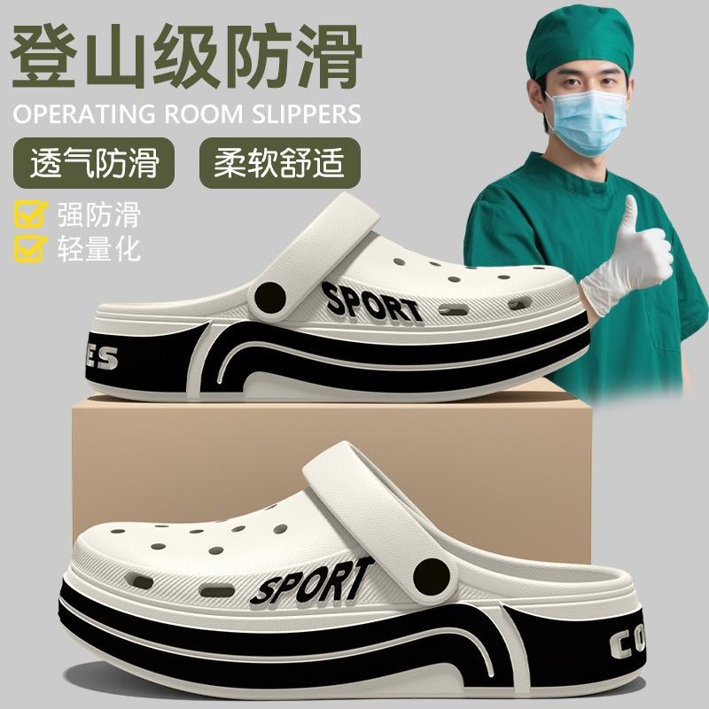 Hole Shoes Men Wear New Trendy Thick Soles In Summer, Wear-resistant, Non-slip and Non-smelly Feet, Two Wear Boys Sandals