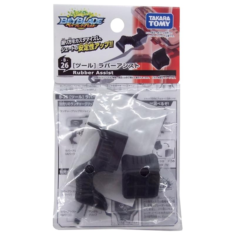 

beyblade burst B-26 rubber assist