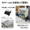 Takasho Flower Stand Pantarack S Black Gardening Cold Weather Cover Plant Seedling Raising Easy Assembly Steel GFH-FS05