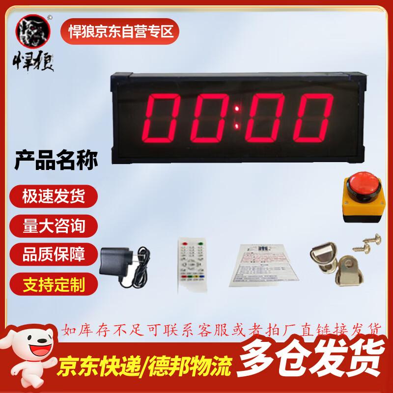 Hanlang Multi-Function Digital Timer