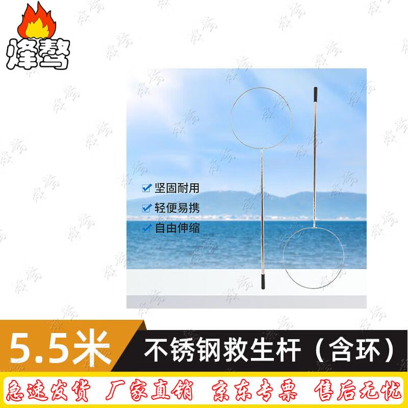 Stainless Steel Swimming Pool Lifesaving Pole