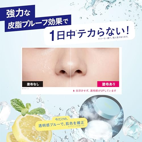 Make Keep Powder Cool 5g Face Powder Prevents Sebum and Shine Prevents Makeup from Fading