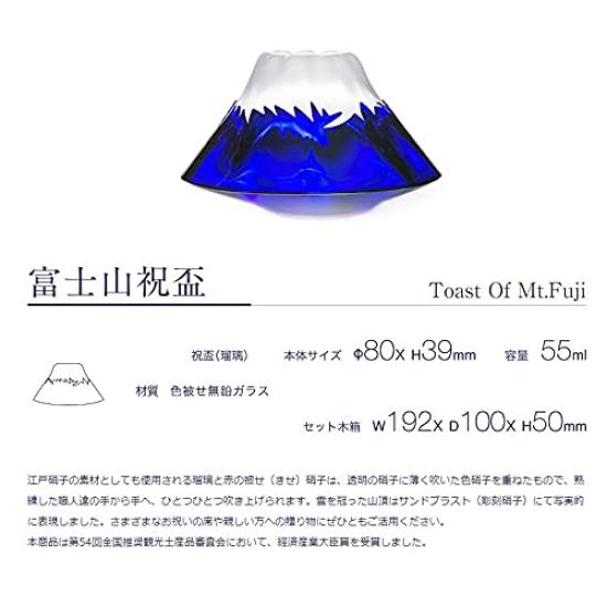 Tajima Glass Handcrafted Fuji Celebration Cup Pair Blue Fuji Wedding Respect for the Aged Retirement Gift Fuji Celebration Mt. Set, Fuji/Red