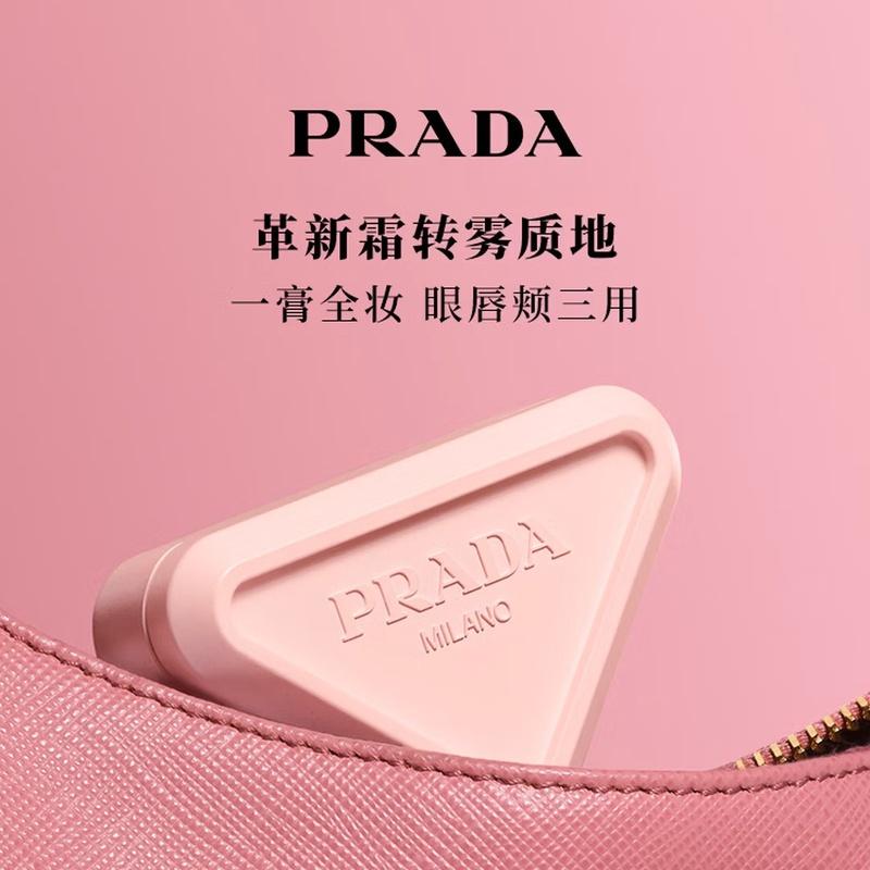 Prada Eye Shadow One Point Multi-purpose Cream, Soft Mist, Multi-purpose Cream, Shadow, Lipstick, Blush, Contouring, Expansion # P71