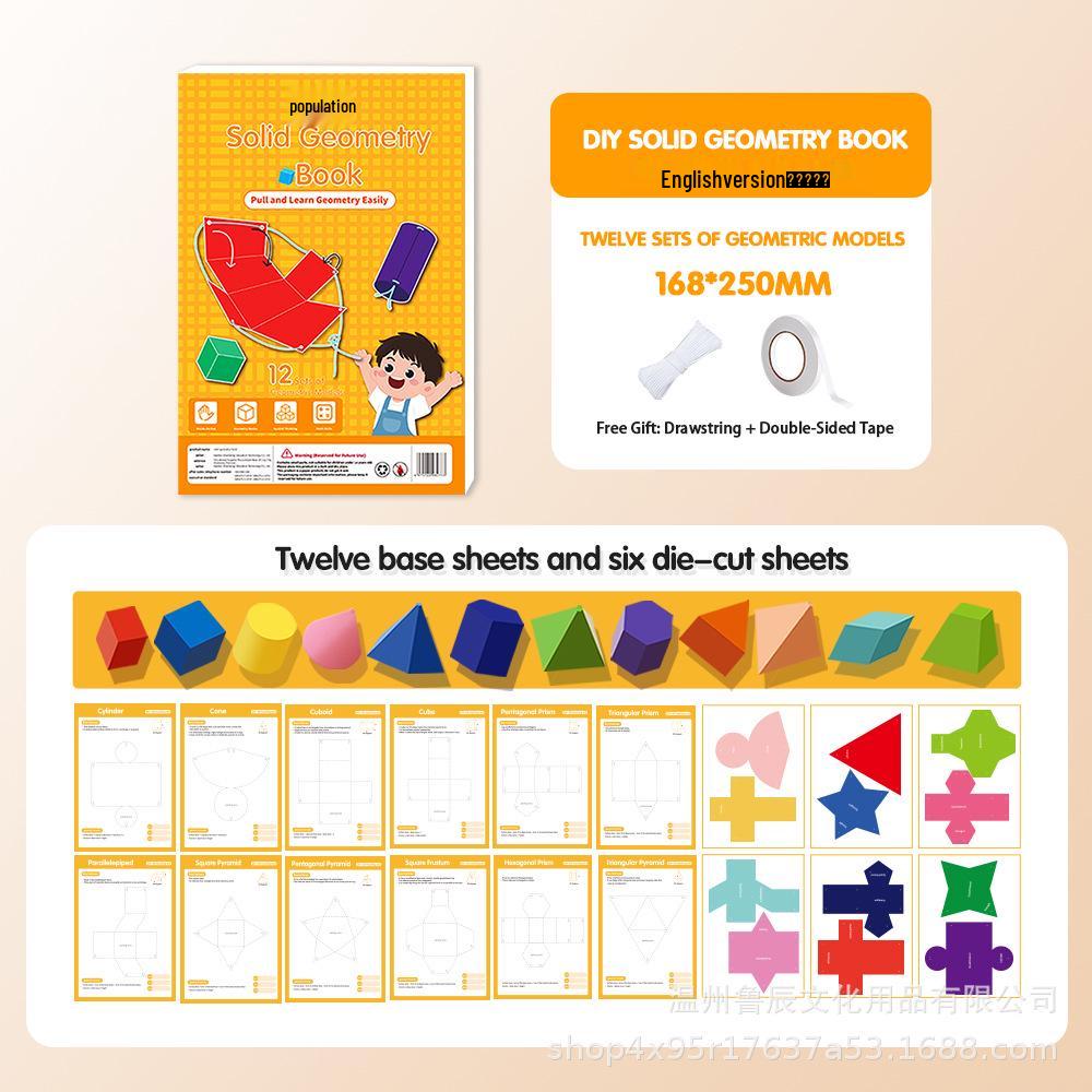 Cross-Lingual English: 16 Solid Geometric Volume Models for Primary School Math