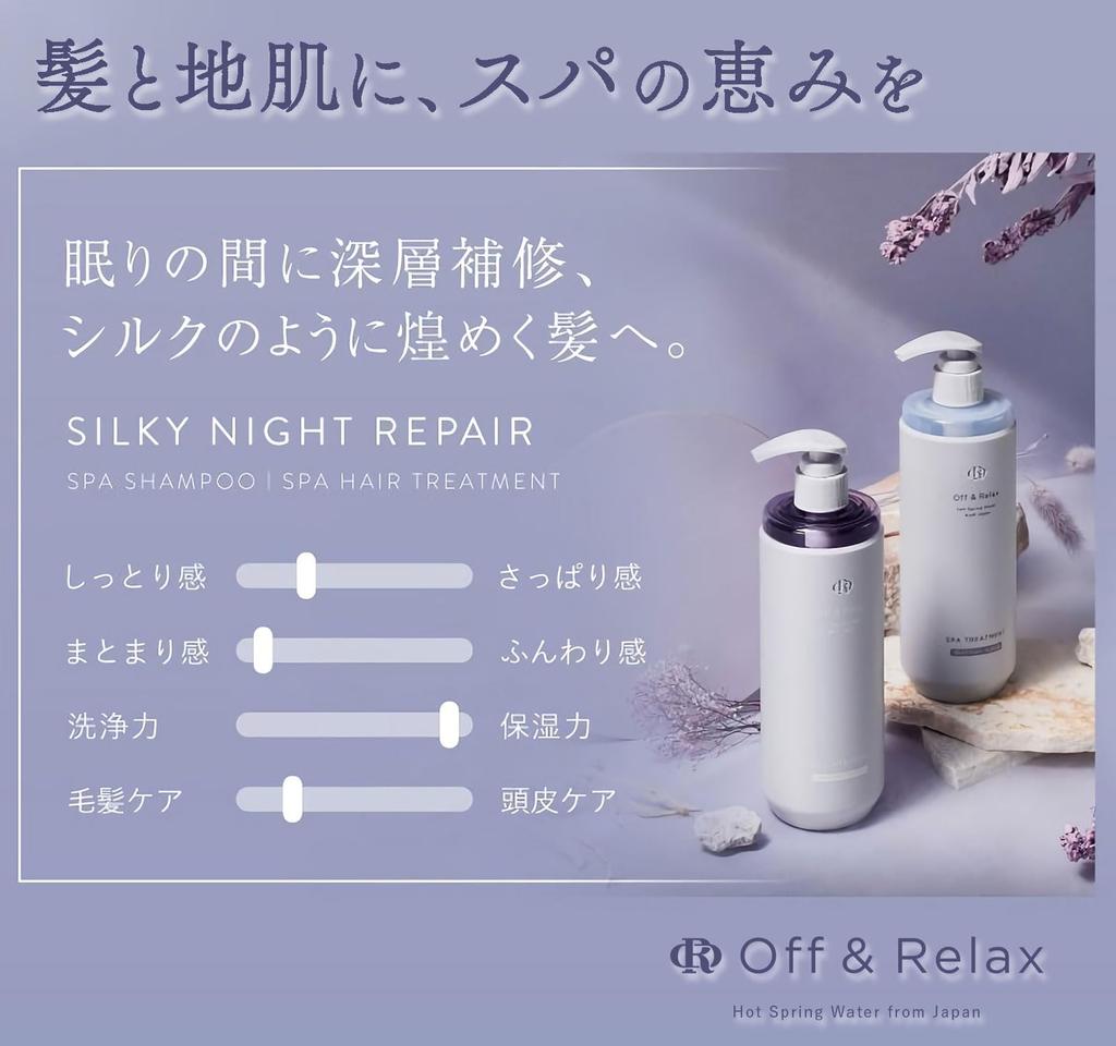 Réparation Profonde Pendant que Vous Vous Détendez OU Ensemble Shampooing et Soin Capillaire Spa avec Silky Night 460ml Musc Violet LDK Ensemble Réparation Silky Night Sommeil & Réparation,