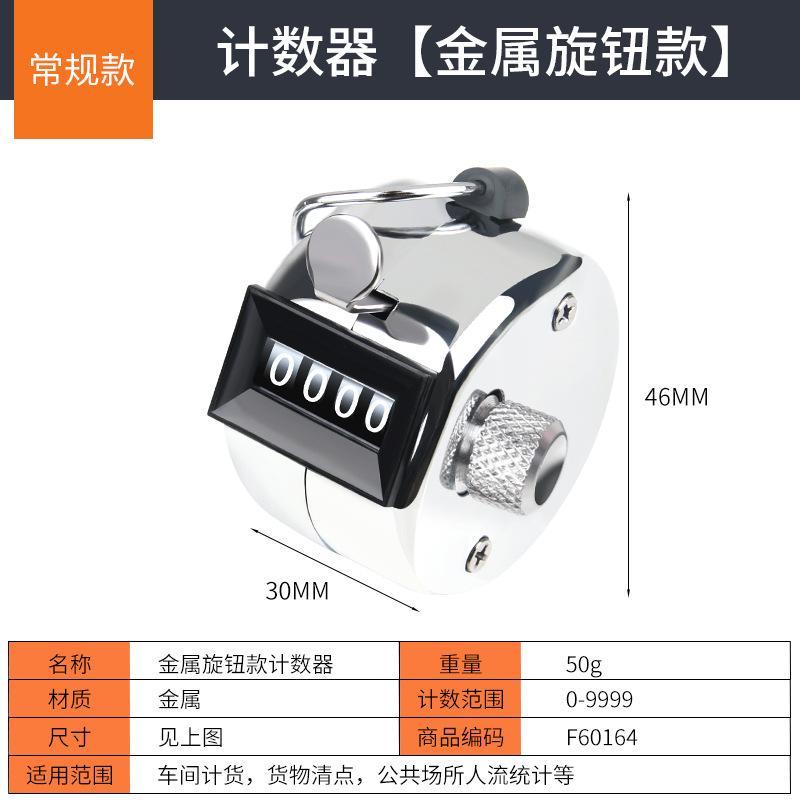 Presă manuală mecanică 0-9999 puncte contor metalic din oțel inoxidabil argintiu numărătoare trafic