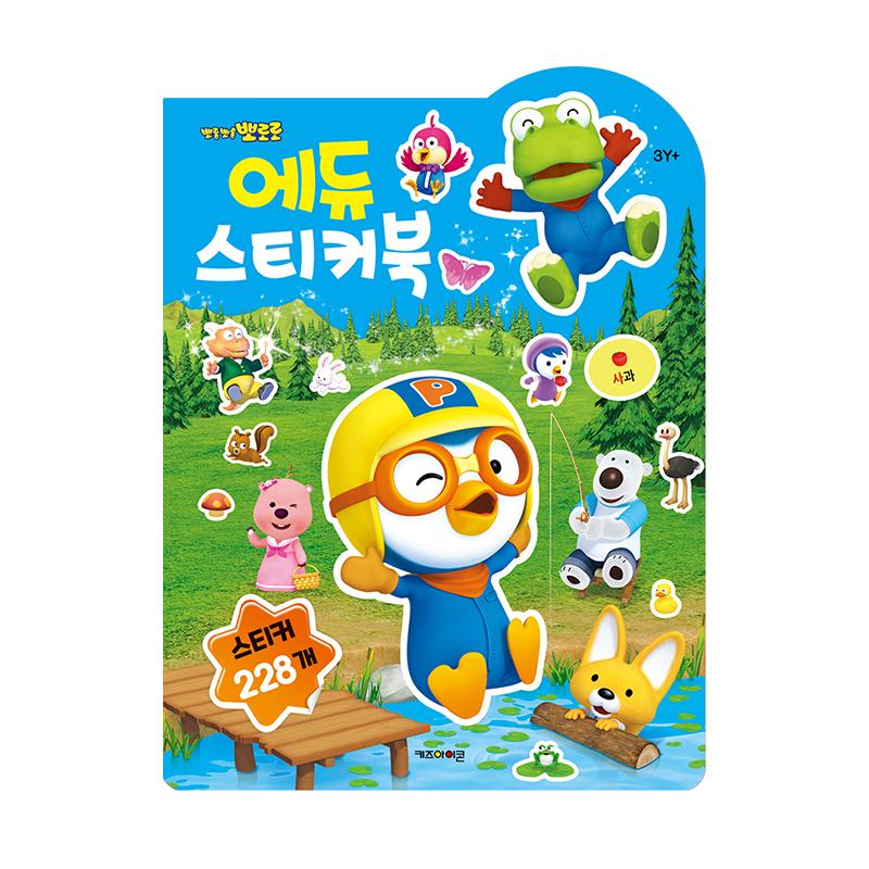 [pororomall] NEW Pororo Educational Sticker Book