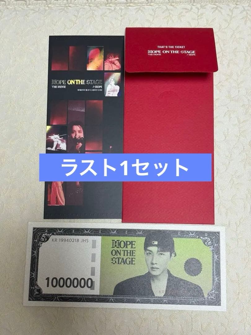 

[USED] BTS J-HOPE Hobby Movie Korean Bonus TTT Double Sided Hobby Money Included