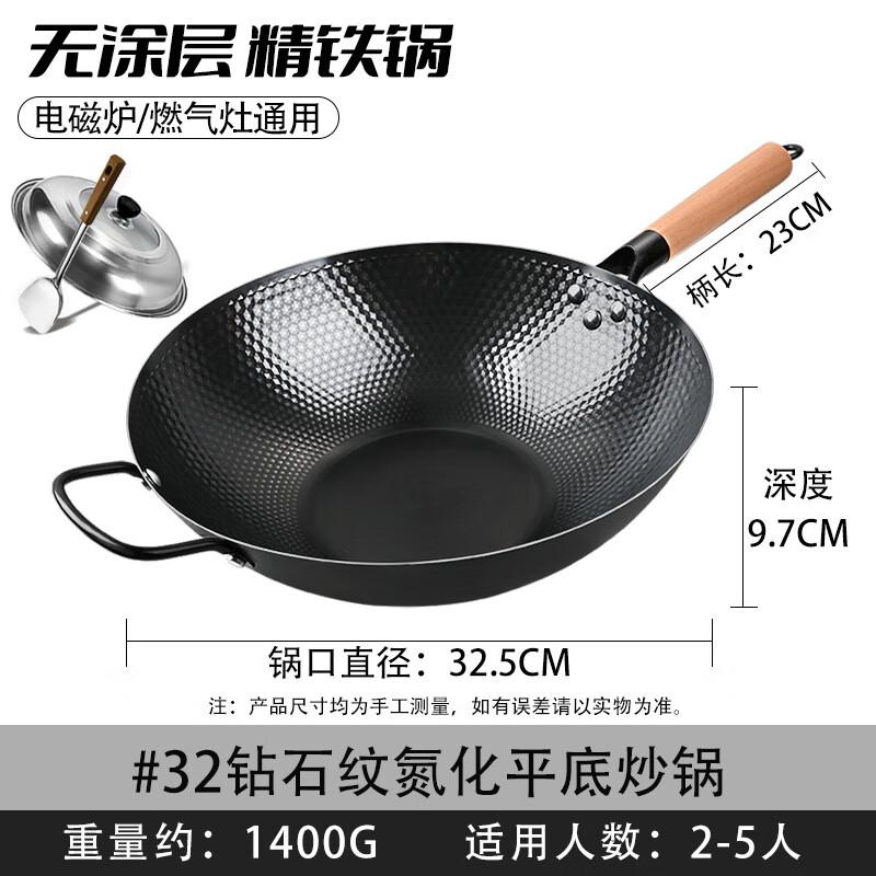 32cm Traditional Wrought Iron Wok with Diamond Pattern