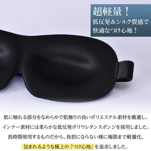 Moivi 3D Eye Mask for Sleeping, Lightweight, Breathable, with Storage Bag, Compact and Adjustable Size, Soft and Pressure-Free, for Restful Sleep, Rel