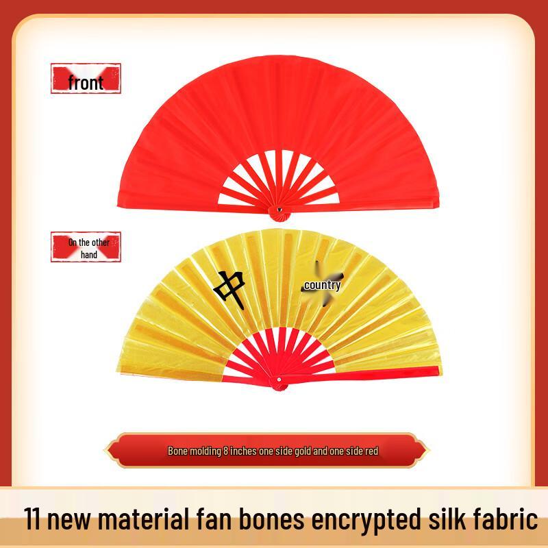 

Tai Chi Kung Fu Performance Fan