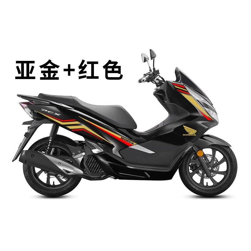Suitable for Honda PCX150 sticker personalized body sticker decorative waterproof modified car sticker creative motorcycle latte