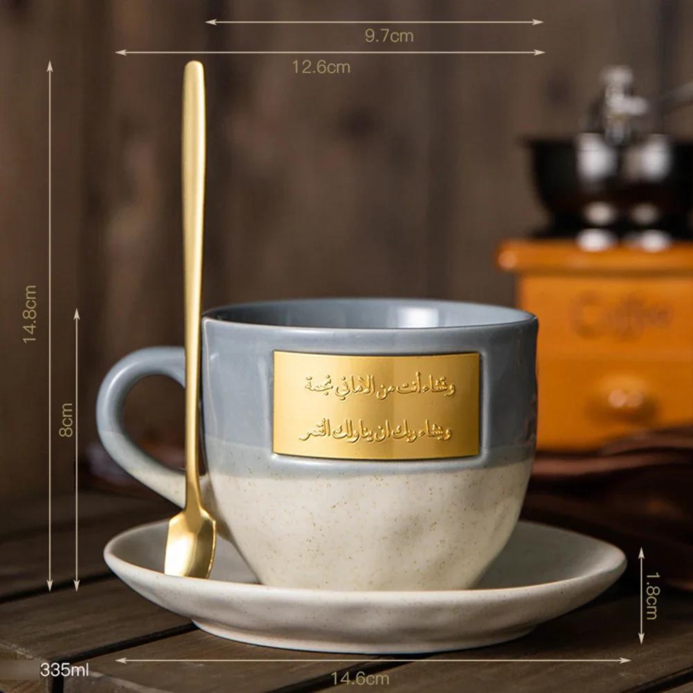 355ml Saudi Style Creative Ceramic Couple Coffee Cup High-end Creative Art Home Creative Coffee Cup Tea Cup Set