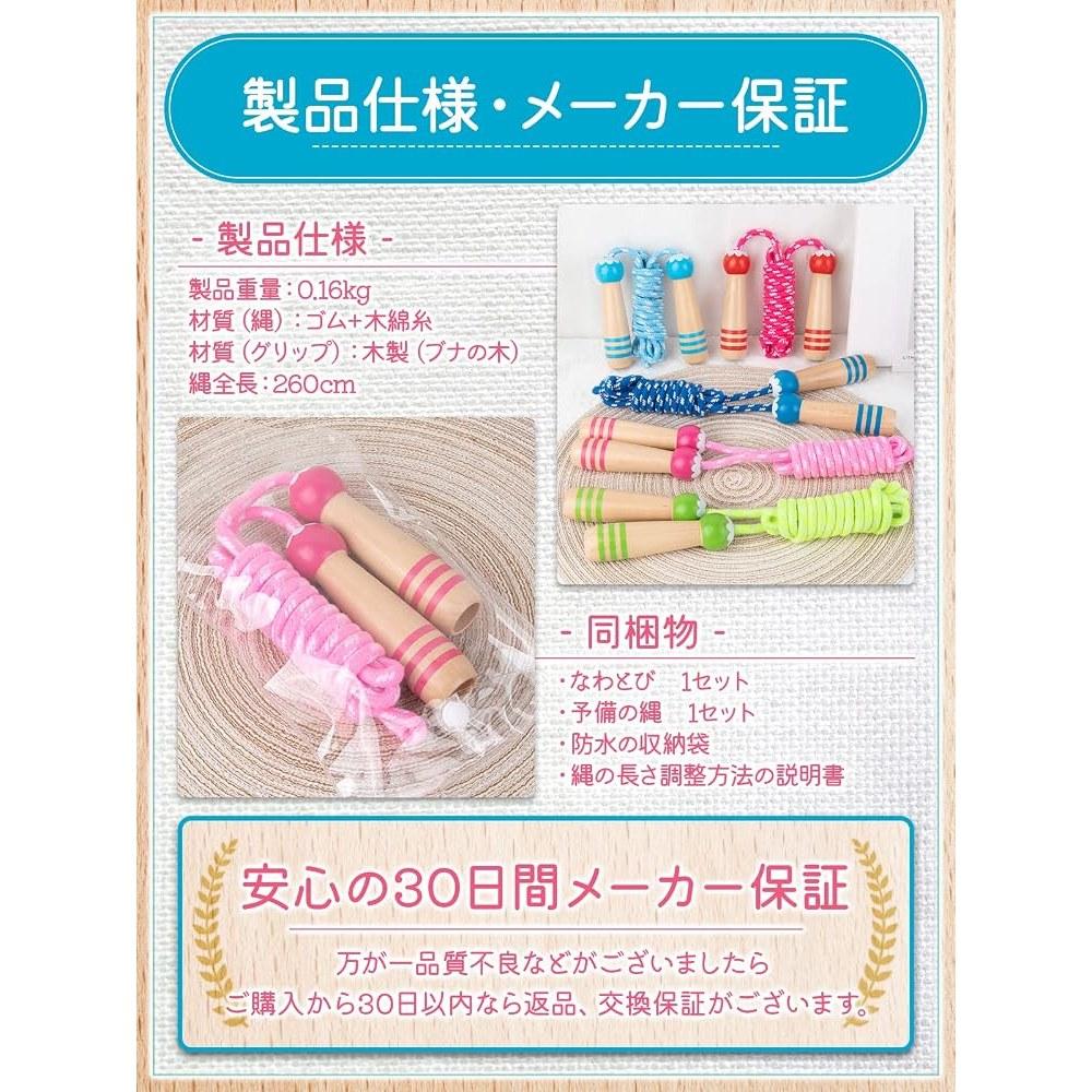 Wal Base Jump Rope for Kids - Developed with Partner Kindergarten, Suitable for Ages 4 and Up