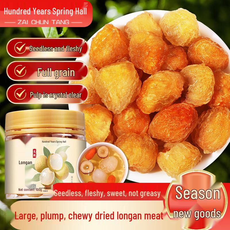 Bainian Zaichuntang Seedless Dried Longan Meat