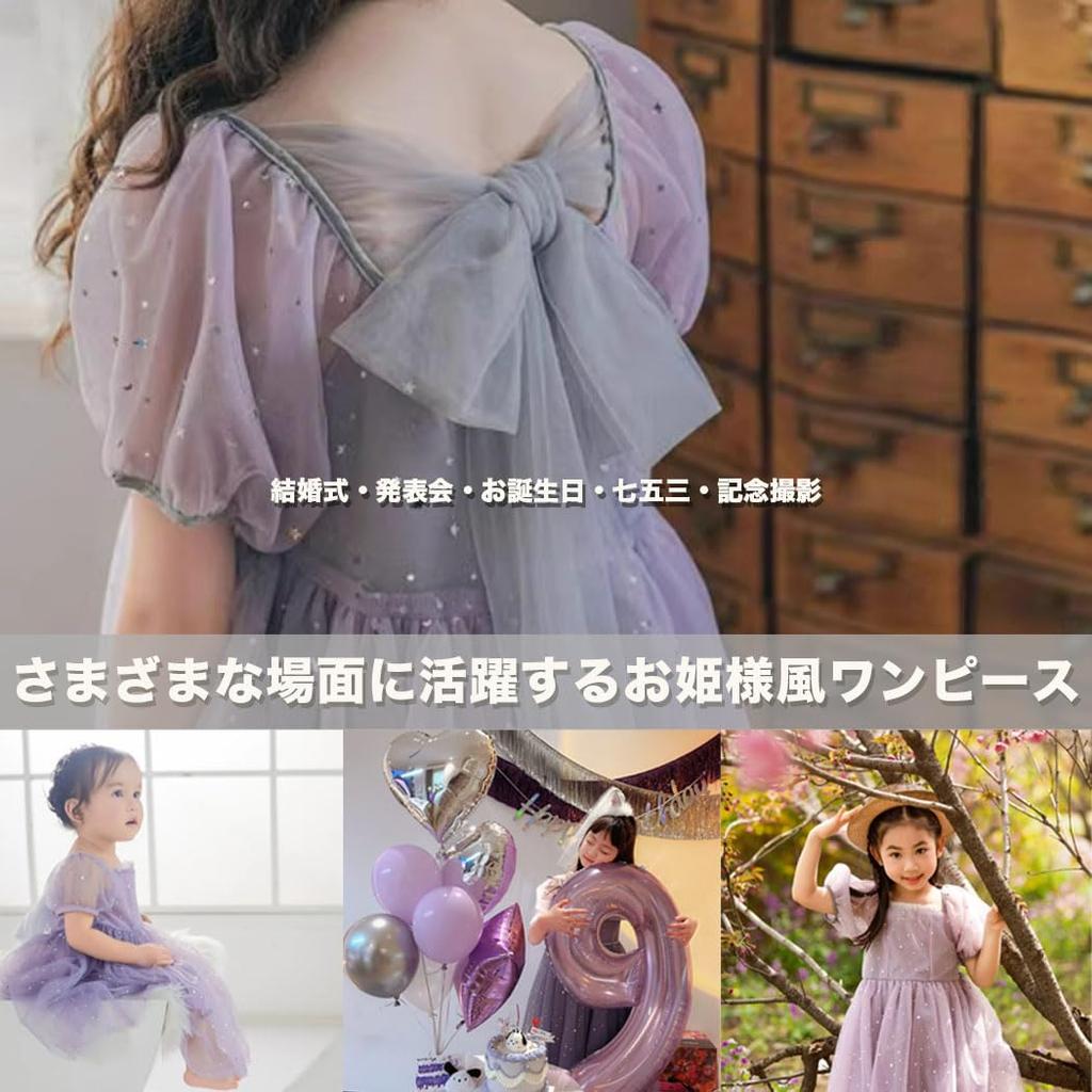 SLINX Formal Tulle Dress with Sequins and Perfect for Short Princess Elementary and Junior High School QZ123 Girls' Dress, Kids' Glitter, Weddings,