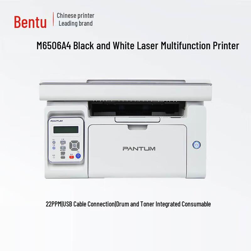 

Pantum M6506 A4 Mono Laser All-in-One Printer CN plug (adapter included)