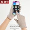 Hengyuanxiang Women's Winter Wool Touchscreen Gloves
