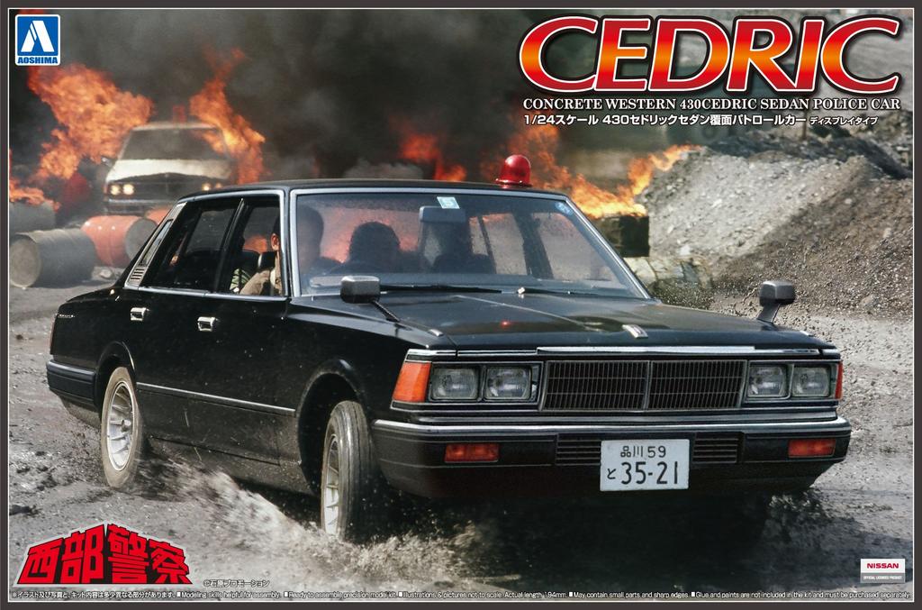 Aoshima Bunka Kyozaisha Seibu Police 430 Cedric Sedan Masked Patrol Car Scale Plastic Model No.10 1/24