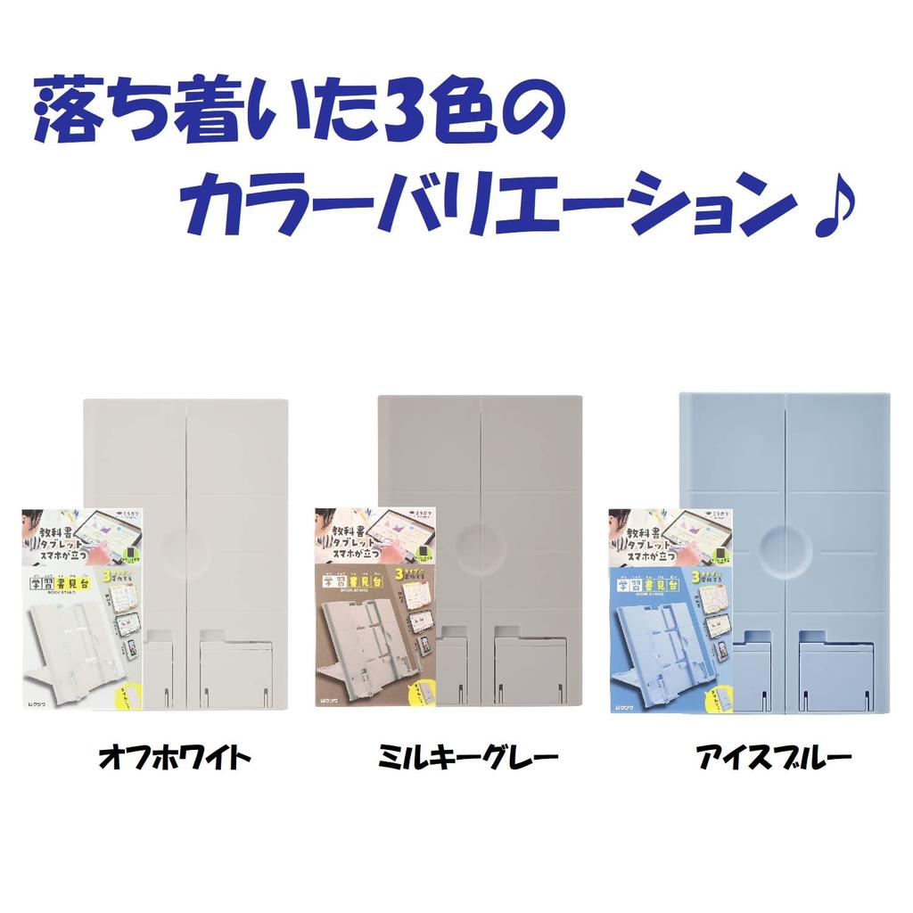 Kutsuwa Tablet Learning Milky Gray MT011GY Bookstand,