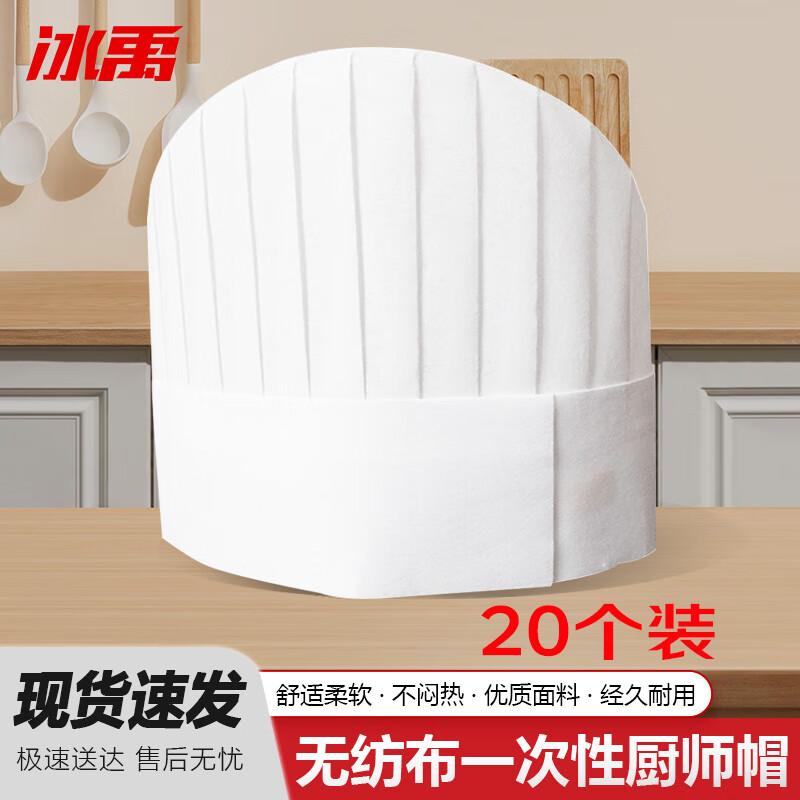 Disposable Non-woven Chef Hat 20 Count (29x23cm)
