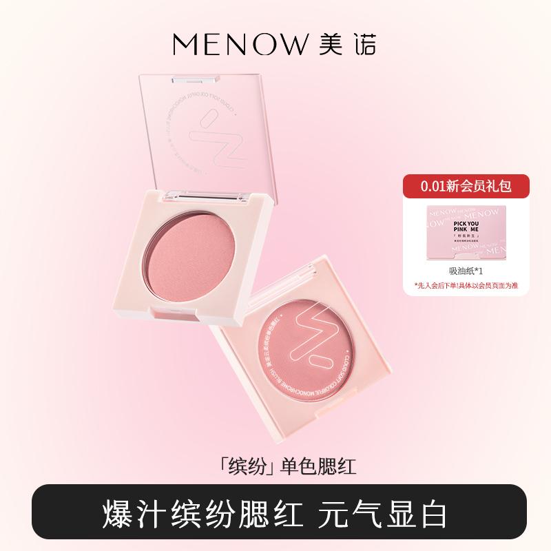 Menow Single-Color Blush and Eyeshadow New Model Beginner-Friendly Makeup Affordable Domestic Product for Women