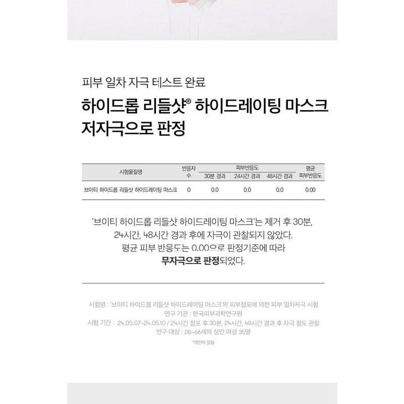 VT - Hydrop Reedle Shot 700hL 2 Step Mask