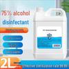 Changjing Tongda 75% Medical Alcohol Disinfectant