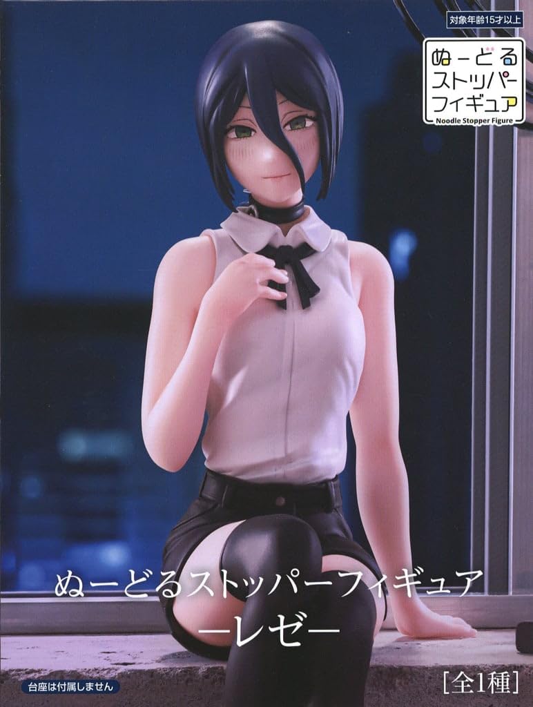 Chainsaw Man Reze Arc Noodle Stopper Figure Reze Movie -
