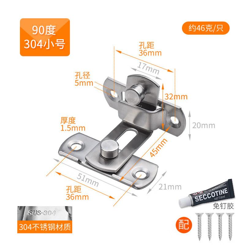 

Rongyu 304 Stainless Steel 90 Degree Door Latch