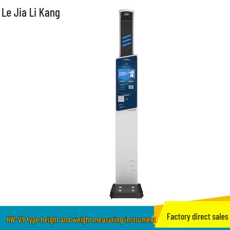 Lejialikang Automatic Medical Height & Weight Scale (CN version)