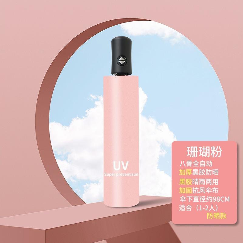 Double keel reinforced folding umbrella sun protection weather and rain dual-purpose business men's automatic umbrella custom logo advertising