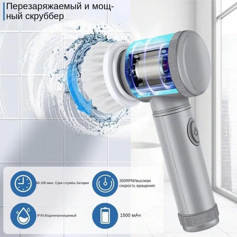 Electric Cleaning Brush Wireless Automatic Kitchen Scrubber Multi Functional Household Cleaning Tool