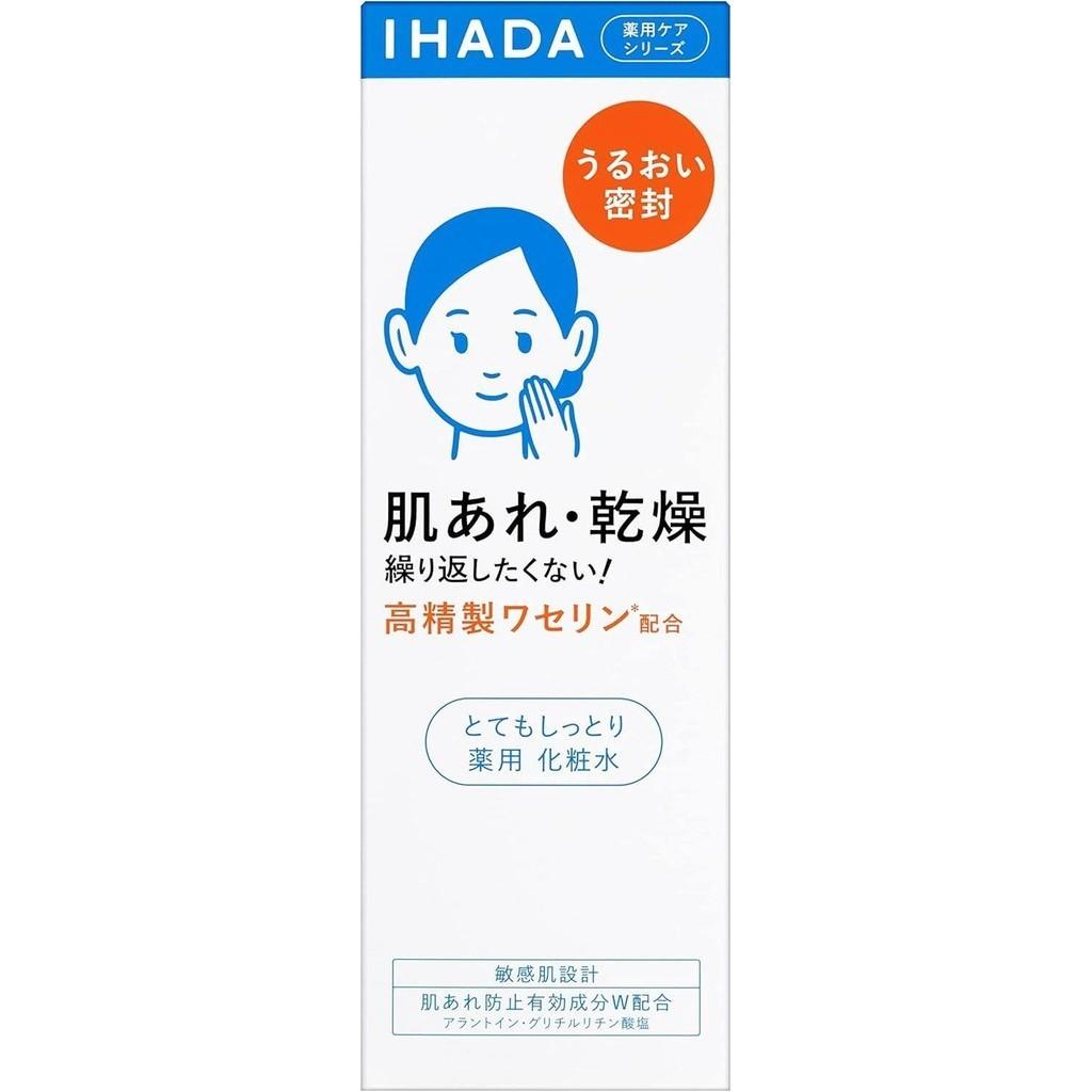 Shiseido Ihada Medicated Lotion  Moist  Rich Moist 180mL