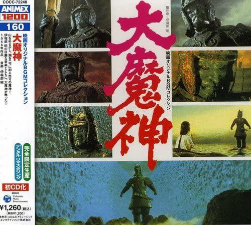 

CD ANIME ANIMEX 1200 Series 160 Movie Origin COCC72240 COLUMBIA 2006 Japan Obi Soundtracks Musicals