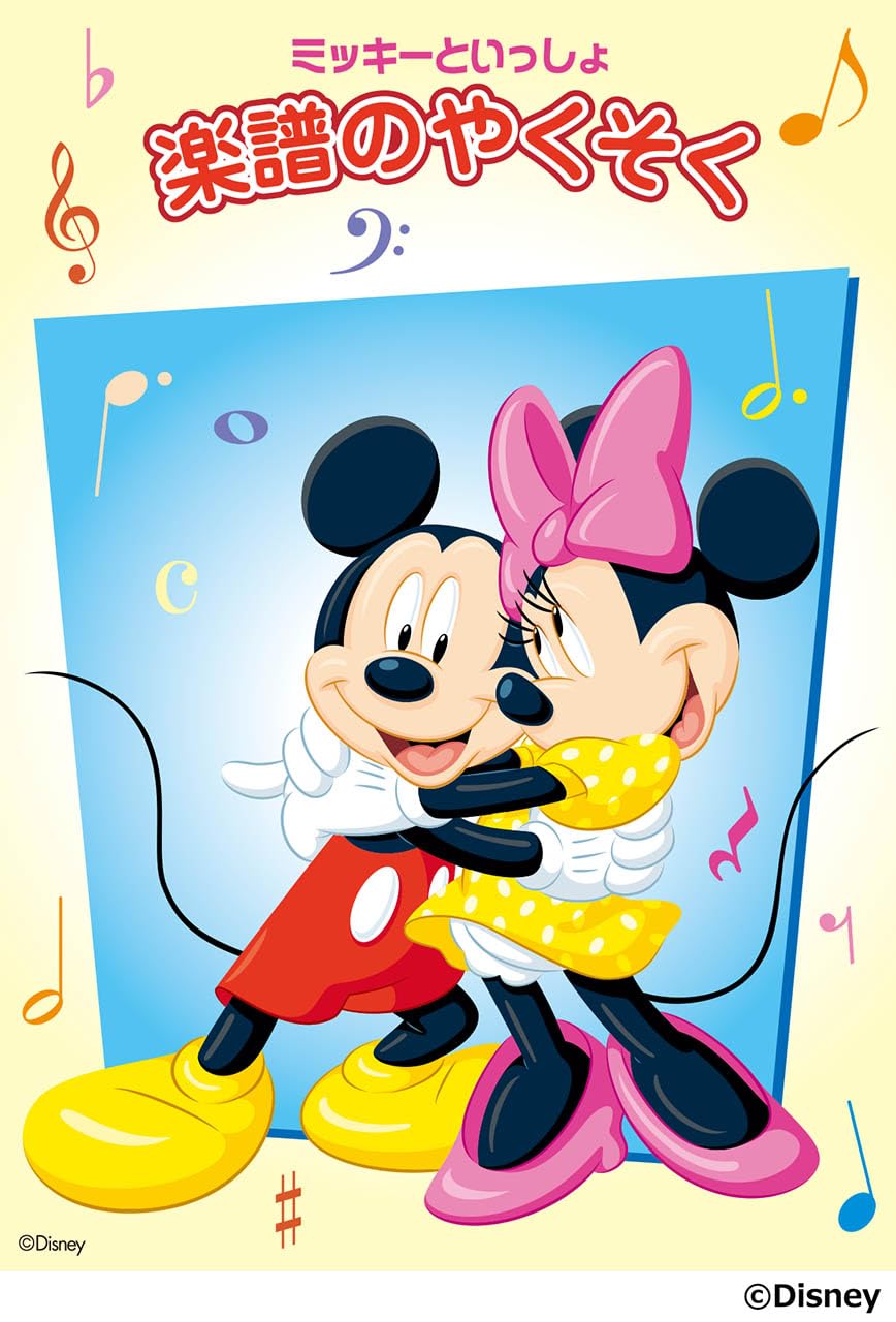 Mickey en een Belofte met Muziekblad I