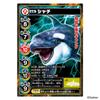 Ultimate Battle Soft Vinyl Figure - Orca