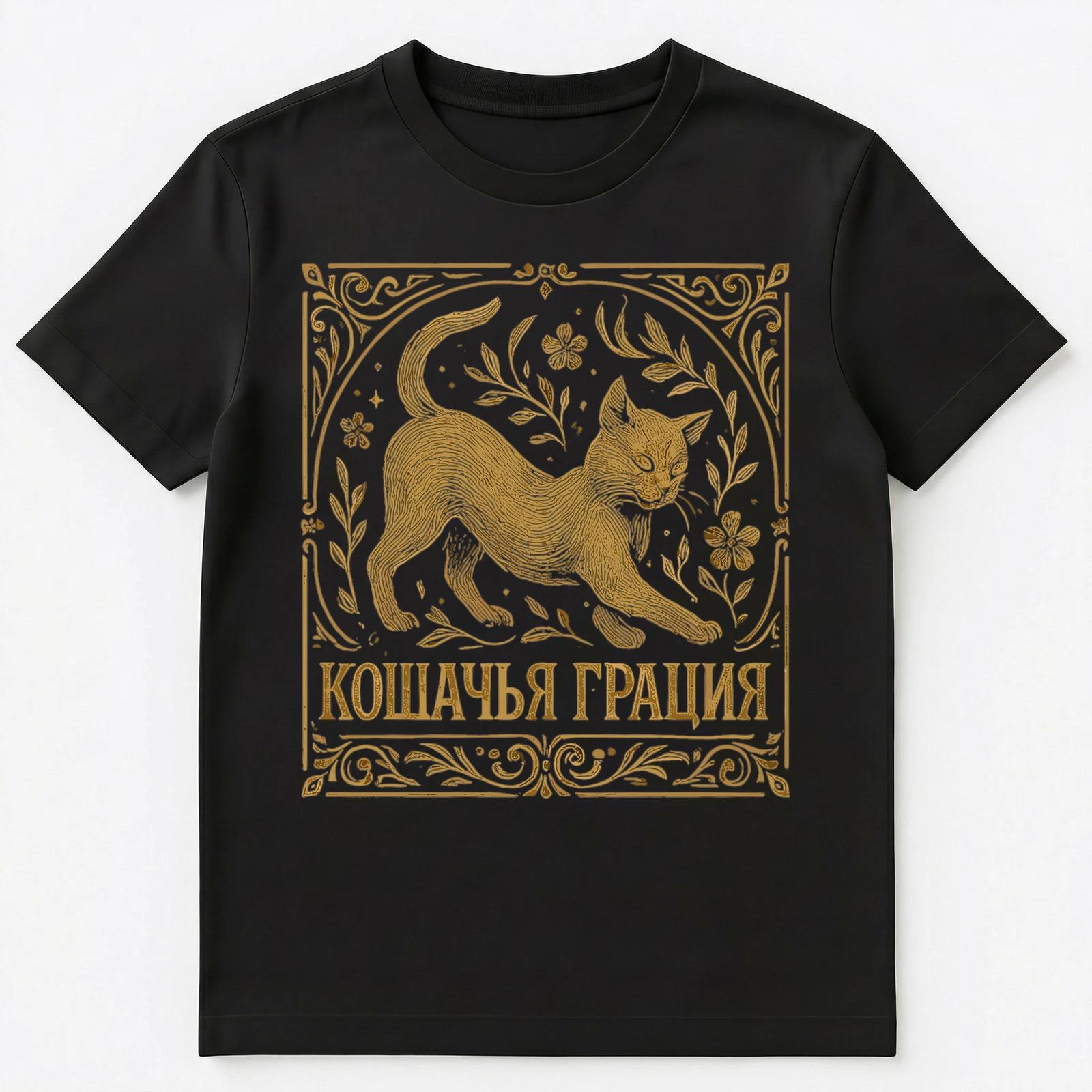 Vintage Russian Cat Art Design Charm Unisex T-Shirt 3XL