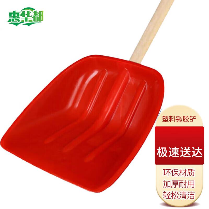 

Hui Huadu Wear-resistant Plastic Snow Shovel