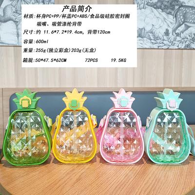 Creative Cute Pineapple Straw Plastic Water Bottle Portable Strap Children's Outdoor Sports Water Bottle
