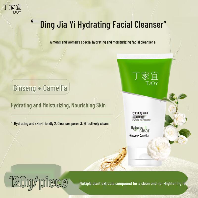 TJOY Hydrating Facial Cleanser
