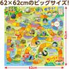 Artec Animal Park Board Game 615x615mm Family Fun Game