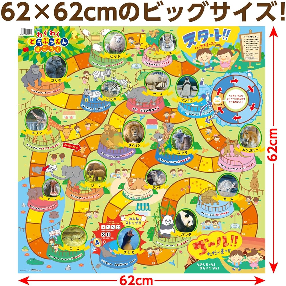 Artec Animal Park Board Game 615x615mm Family Fun Game