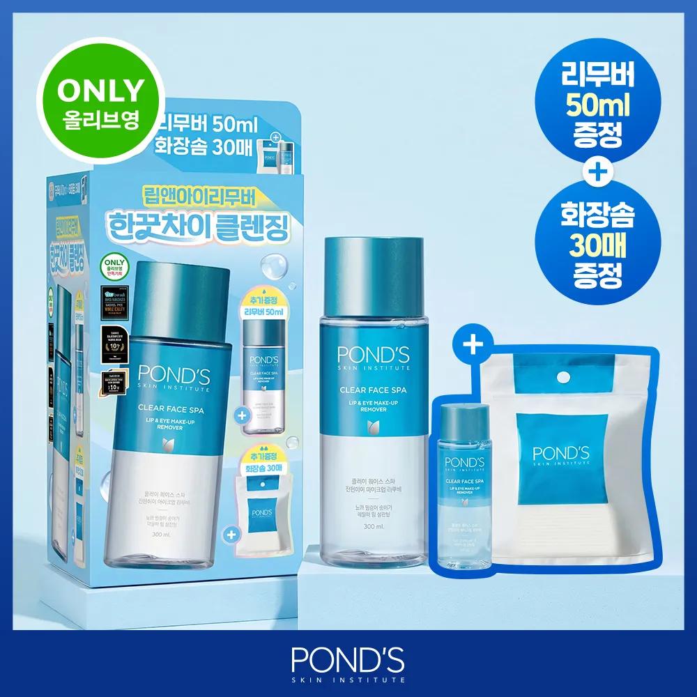 POND S Clear Face Spa Lip & Eye Make-up Remover 300ml Set (+50ml+Cotton pad 30ea)