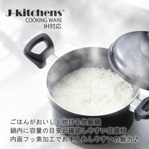 J-kitchens Delicious Rice Cooker, 5-cup Capacity, Gas/IH Compatible, Fluoroplastic Coating, Original Tag Included